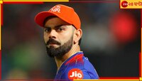জয়পুরে কোহলির 'বিরাট লজ্জা'! জুড়ল মণীশের সঙ্গে নাম, সেঞ্চুরি ভুলতেই চাইবেন