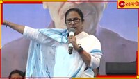 'মধ্যরাতে মহিলারা ঘুমাচ্ছে, চলে গেল এনআইএ, আবার মা-বোনেদের নামেই ডাইরি করেছে'