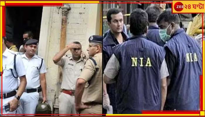 Bhupatinagar case: তল্লাশির আগেই থানায় আধিকারিকরা : NIA, &#039;লোকেশন নির্দিষ্ট করে বলা হয়নি&#039;, পালটা পুলিস!