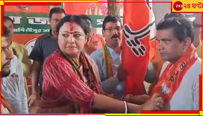 TMC | Midnapur: ভোটের আগে তৃণমূলে বড় ভাঙন, ঘাসফুল ছেড়ে পদ্ম শিবিবের দলের ৩০০ নেতা-কর্মী 