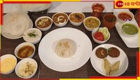ক'দিন পরেই নববর্ষ, স্পেশাল মেনু নিয়ে হাজির কলকাতার এই রেস্তোরাঁ...