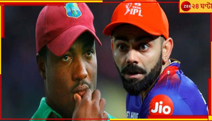 Brian Lara On Virat Kohli: &#039;স্ট্রাইক রেটের ঊর্ধ্বে...&#039;! বিশ্বকাপে কি বিরাটকে দেখছেন কিংবদন্তি?