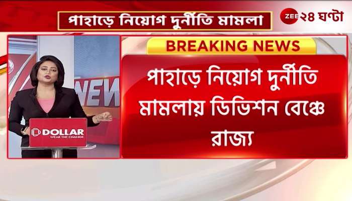 State challenge to Justice Biswajit Boses CBI inquiry order