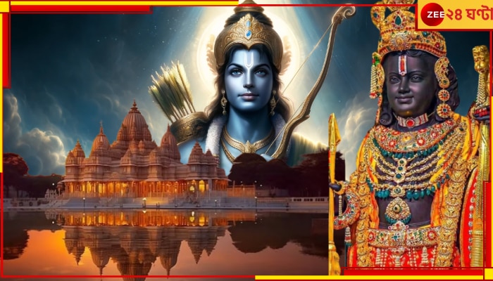 Ram Navami in Ayodhya Ram Temple: আসন্ন রামনবমীতে কী ঘটবে রামমন্দিরে? সেদিন কখন দর্শন দেবেন রামলালা?