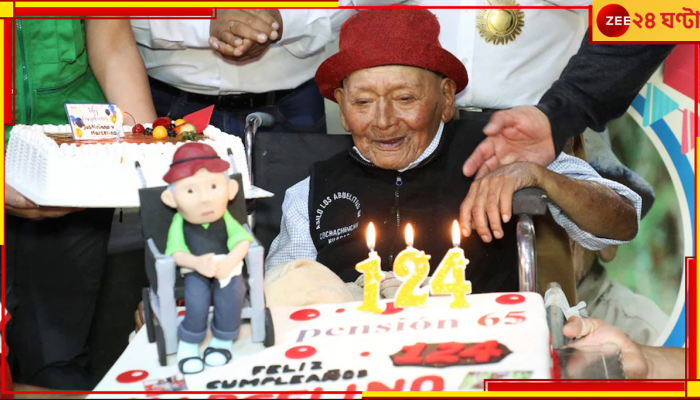 World's Oldest Human: ১২৪-এ পা পৃথিবীর বয়স্কতম মানুষের! খাওয়ার প্লেটেই লুকিয়ে রহস্য...
