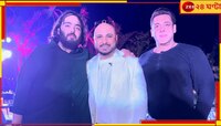 বিয়ে অতীত, আম্বানিদের জন্মদিনে এবার গান গাইলেন ভাইজান...