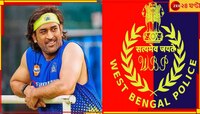ধোনি শ্রদ্ধায় রাজ্য পুলিসের বিরাট বার্তা, নেটপাড়ার চর্চায় এই দুর্দান্ত পোস্ট