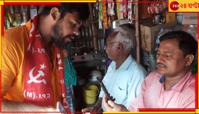 Lok Sabha Election 2024: ৫ হাজার টাকা, সঙ্গে ৫ হাজার ভোটও! সিপিএম প্রার্থীর পাশে বিজেপি নেতা...