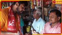 ৫ হাজার টাকা, সঙ্গে ৫ হাজার ভোটও! সিপিএম প্রার্থীর পাশে বিজেপি নেতা...