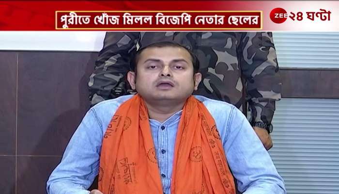 BJP leaders son found in Puri  What is Shankudev saying