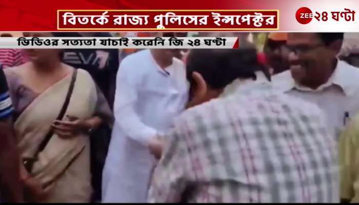 The state police inspector bowed at the feet of the BJP candidate of Tamluk