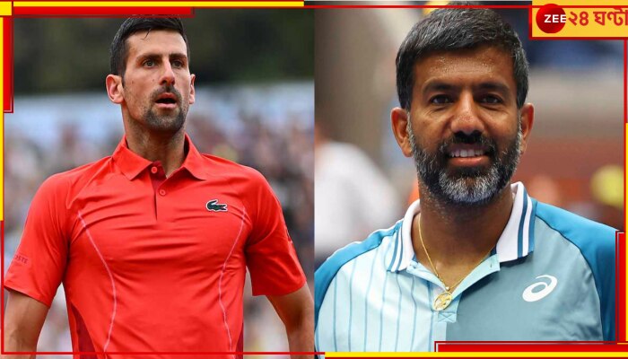 Novak Djokovic Joins Rohan Bopanna: &#039;সোনালি বার্ধক্যে&#039; আজ এক হলেন তাঁরা! কিংবদন্তি বোঝালেন বন্ধুতার মানে