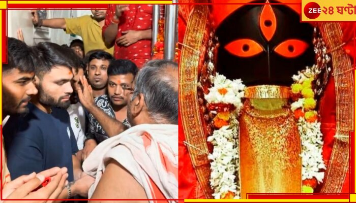 WATCH | KKR At Kalighat: জয়ের হ্য়াটট্রিকের পরেই পপাত চ! কলকাতায় ফিরেই মায়ের চরণে কেকেআর