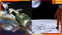 মহাকাশে গিয়েছিলেন, পৃথিবীতে ফিরে দেখেন, তাঁর দেশটাই আর নেই, মানচিত্র থেকে উধাও! 