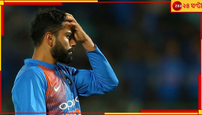 Virat Kohli| T20 World Cup 2024: &#039;বিশ্বকাপে যেন বিরাটকে না নেয় ভারত&#039;! নক্ষত্র সতীর্থের কথায় বিতর্কের সুনামি...