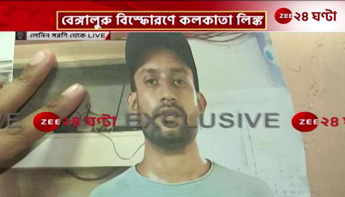 2 militants arrested in Rameshram blast were covered in Kolkata