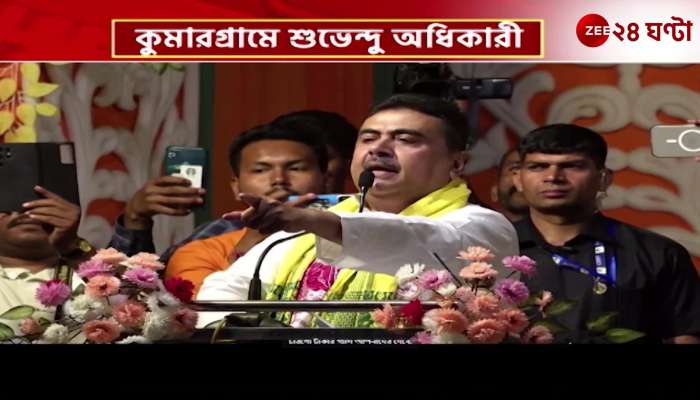 Suvendu Adhikari said BJP government will give gas at Rs 450 in state if it comes to power