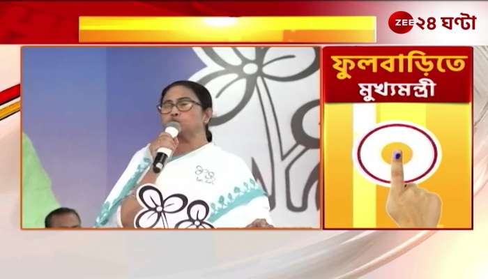 Mamata Banerjee about loksabha election 2024 schedule