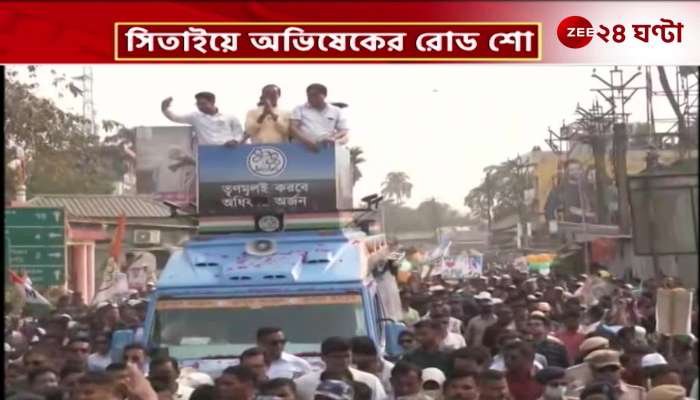 Abhisheks road show in Sitai ahead of the first phase of polling in North Bengal