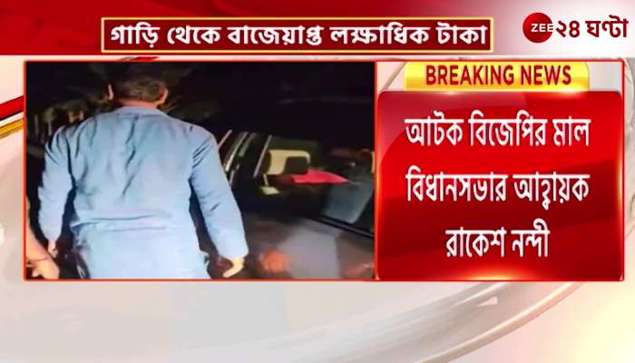 Millions of rupees seized from cars Arrested BJP leader