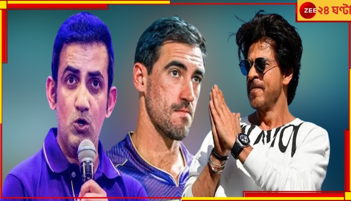 Gautam Gambhir On Mitchell Starc: এখনও পর্যন্ত ফ্লপ শো ২৪. ৭৫ কোটির তারকার! সাংবাদিকদের সামনে ঠোঁটকাটা গৌতি