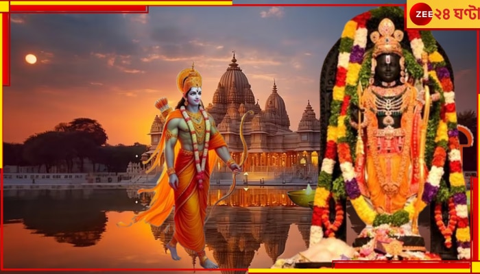 Ram Navami | Ram Temple: অযোধ্যার রামমন্দিরে প্রথম রামনবমীতে রামলালার পুজোয় আশ্চর্য কী ঘটতে চলেছে জানেন? 