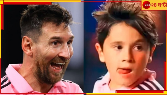 WATCH | Lionel Messi&#039;s Son Mateo: &#039;ছোট মেসি&#039;র পাঁচ গোলে নেটপাড়ায় তুফান! দেখতে হবে তো কার ছেলে...