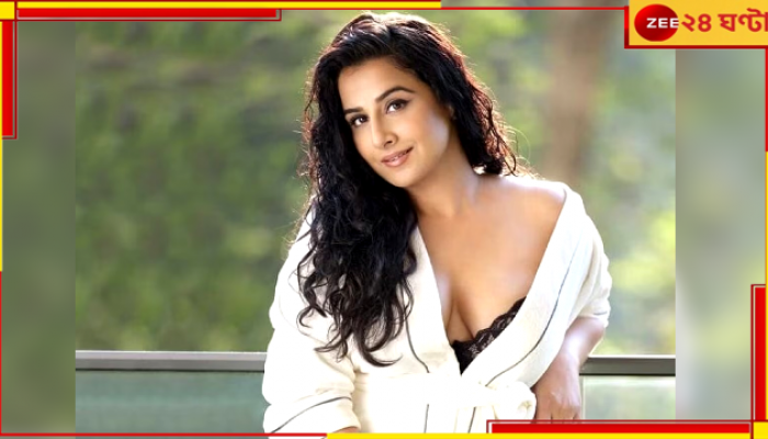 Vidya Balan: 'আমি থাকলে কোনও পুরুষ সেই সিনেমায় অভিনয় করতে চাইবেন বলে মনে হয় না!'
