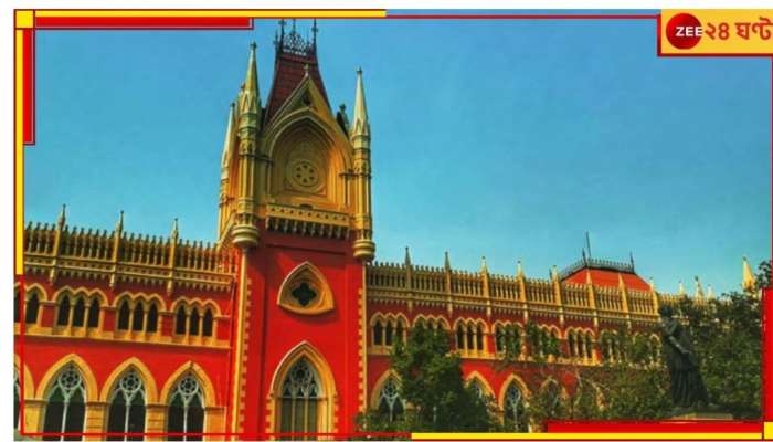 Calcutta High Court: হাইকোর্টের অনুমতিতে এবার রামনবমীর মিছিল হাওড়ায়!