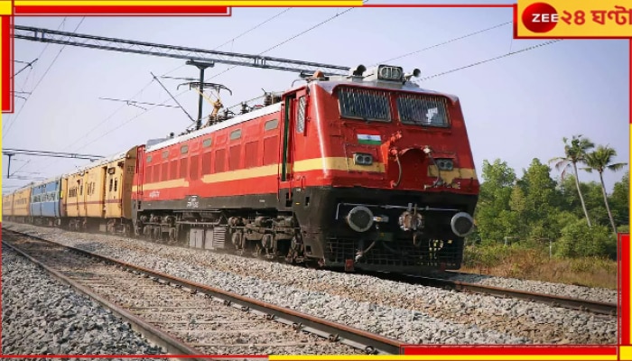 Indian Railways: আরশোলা-ইঁদুর অতীত, এবার দূরপাল্লার ট্রেনে যাত্রীদের কামড়াচ্ছে বিষাক্ত সাপ!