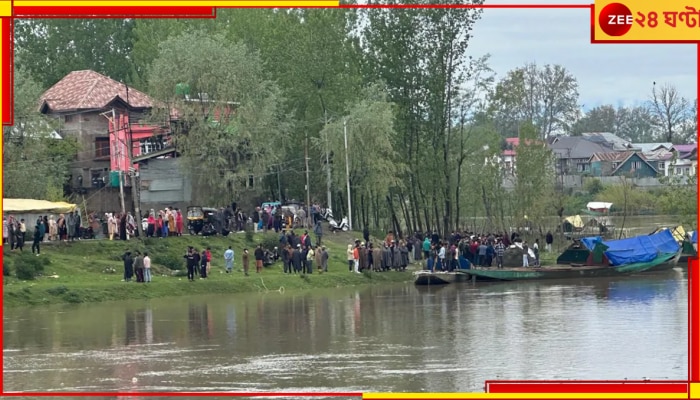 Srinagar: ঝিলমে ডুবল নৌকা, মৃত ৪! শ্রীনগরে হাহাকার...