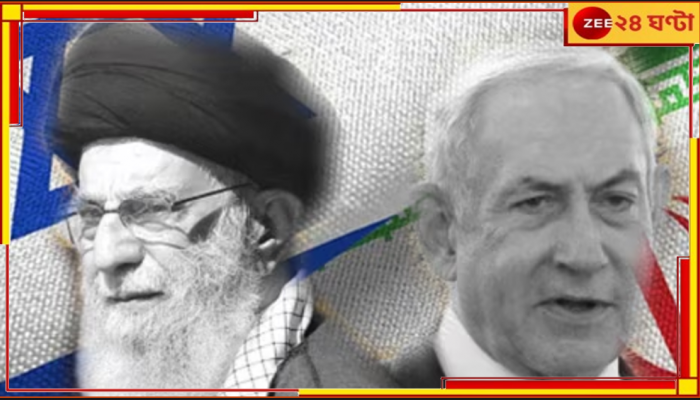 Israel-Iran War: 'বিশ্ব আগে কখনও দেখেনি এমন আনকোরা নতুন এক অস্ত্র দিয়ে আঘাত হানব': ইরান