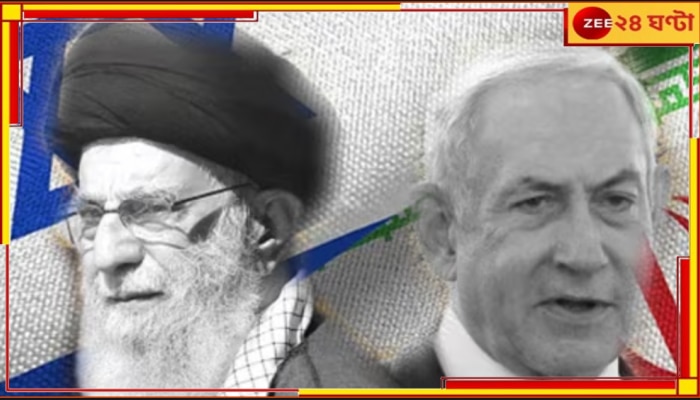 Israel-Iran War: &#039;বিশ্ব আগে কখনও দেখেনি এমন আনকোরা নতুন এক অস্ত্র দিয়ে আঘাত হানব&#039;: ইরান