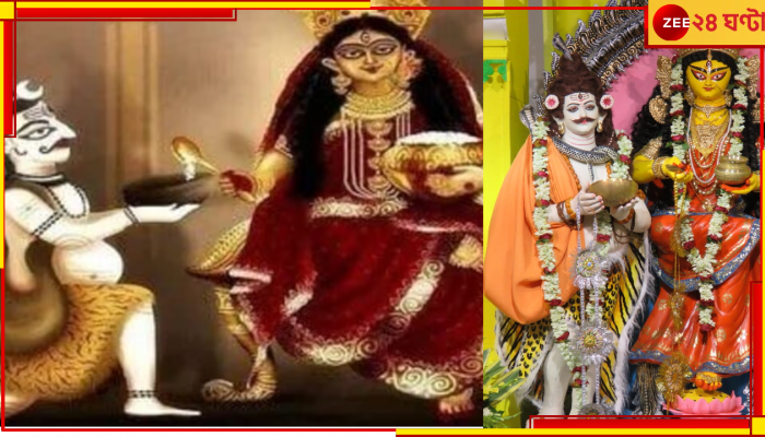 Annapurna Puja | Chaitra Navratri: অভুক্ত শিব একমুঠো অন্নের জন্য কৈলাস ছেড়ে বারাণসী গেলেন! সেখানে বিস্মিত হয়ে তিনি দেখলেন...