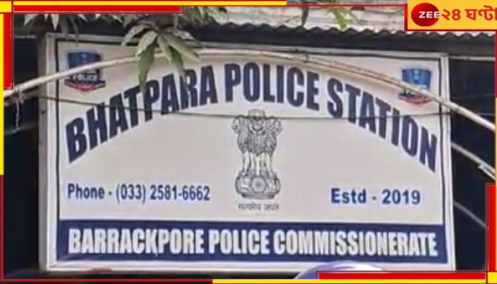 Barrackpore: তৃণমূল নেতার মেয়েকে অপহরণ! হুমকি ফোনে দাবি ৪০ লাখ, অভিযোগের তিরে অর্জুন সিং