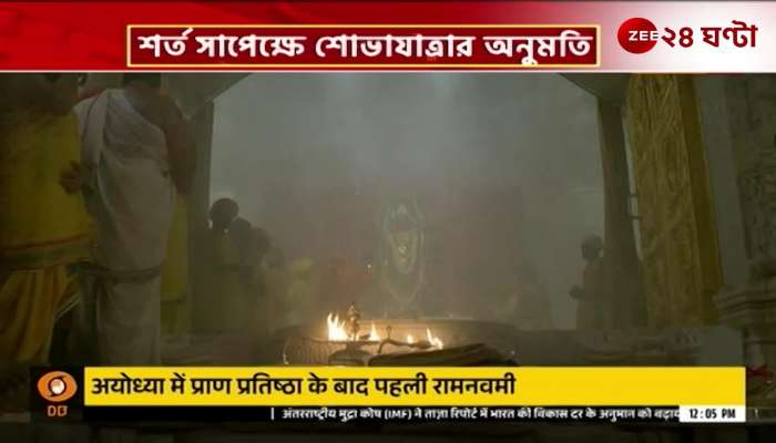 Ayodhya is festive since morning sun tilak on Ramlalas forehead