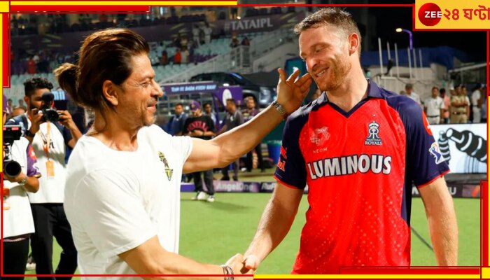 WATCH | Shah Rukh Khan | Jos Buttler: &#039;আমি তো ধোনি-কোহলির মতো...&#039; শাহরুখের অনুরোধ ফেরালেন বাটলার!  