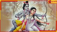 ব্যাংক অ্যাকাউন্ট খুলতে লিখতে হবে ৫ লক্ষ বার রাম নাম! এটাই নিয়ম...