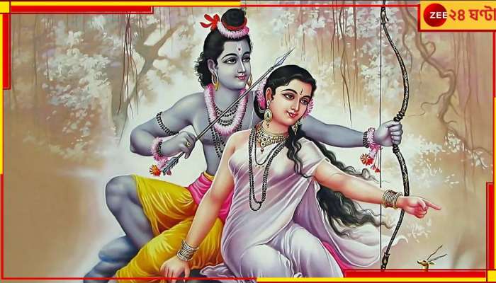 Sita Ram | Bank Account Opening: ব্যাংক অ্যাকাউন্ট খুলতে লিখতে হবে ৫ লক্ষ বার রাম নাম! এটাই নিয়ম...