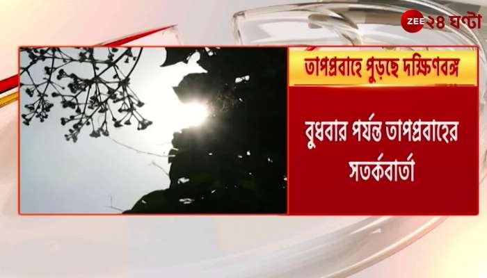 Red alert issued in hot weather when will the relief rain