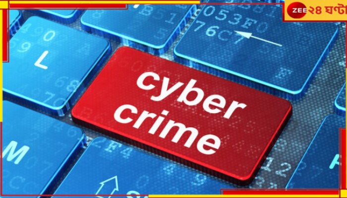 Cyber Scam: ইনস্টাগ্রাম করেন? সাবধান, আপনি খোয়াতে পারেন লাখ লাখ টাকা!