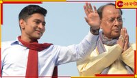 'প্রথম দফায় ৩ আসনেই জিতছে তৃণমূল'! ইটাহারের জনসভায় ঘোষণা অভিষেকের!