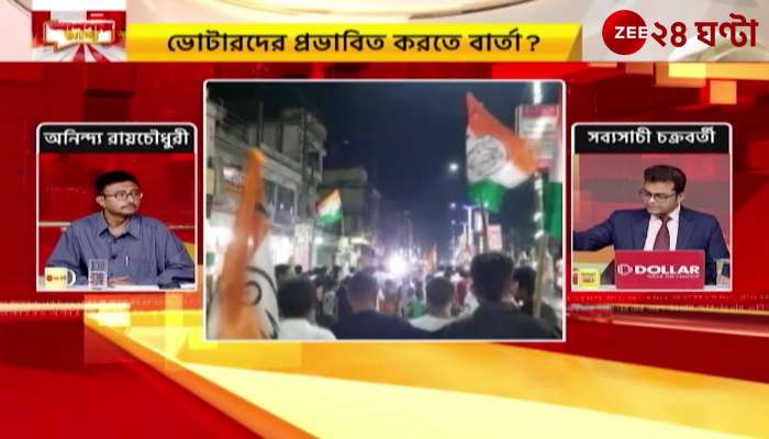 BJP Because they understand that they will lose the Trinamool took out victory march