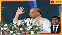 'মমতার মমতা কোথায়?' মুর্শিদাবাদের সভা থেকে মুখ্যমন্ত্রীকে আক্রমণ রাজনাথের