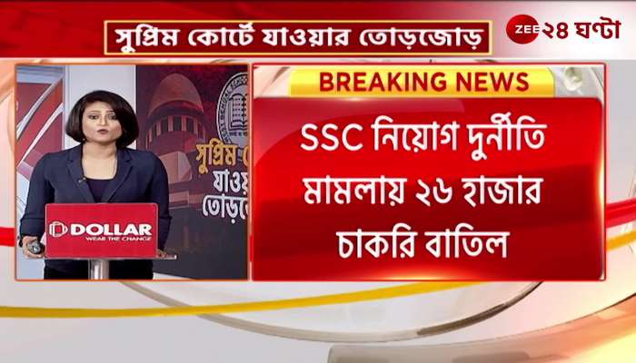 The state is going to the Supreme Court to challenge the cancellation of SSC recruitment