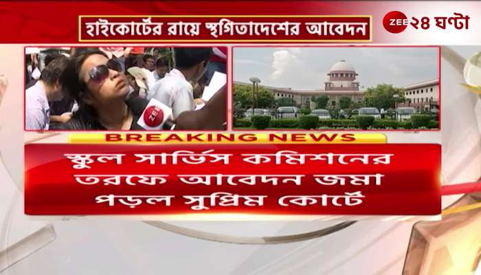 SSCs plea of ​​stay on High Court verdict what are eligible candidates saying
