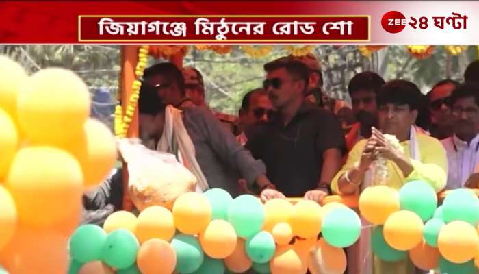 Mithuns road show in Jiaganj of Murshidabad Lok Sabha