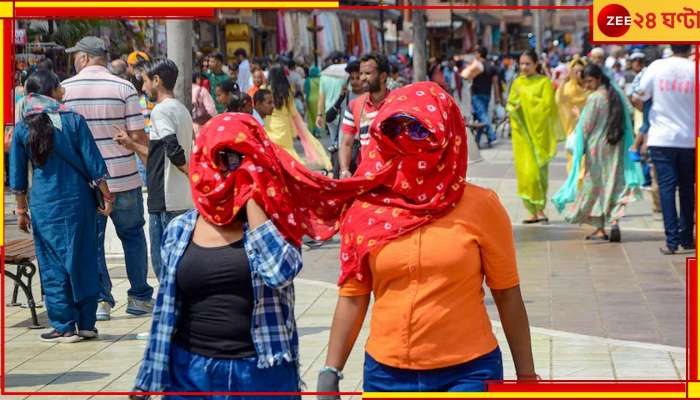 Sonarpur: বান্ধবীকে নিয়ে চড়া রোদের মধ্যেই রিলস, গরম কেড়ে নিল কিশোরীর প্রাণ!