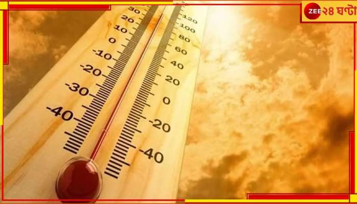 Kolkata Record Temperature: কলকাতায় রেকর্ড গরম, ৫০ বছরের ইতিহাসে দ্বিতীয় সর্বোচ্চ! চলবে তাপপ্রবাহ, তাপমাত্রা বাড়বে আরও...