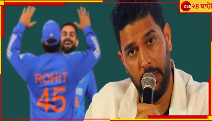 Yuvraj Singh | T20 World Cup 2024: বিরাট-রোহিতের অবসর! বিশ্বকাপে বিরাট দায়িত্বে যুবি, বোর্ডকে দিলেন চরম বার্তা
